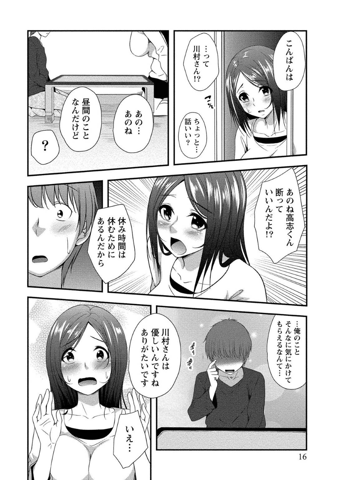 【エロ漫画】好きな若い男を襲っちゃうエッチな旅館の美女たち…逆レイプにイチャイチャとド変態なトロ顔に騎乗位の中出しセックスしちゃう！【一夢：ハーレム乳デイズ♥】