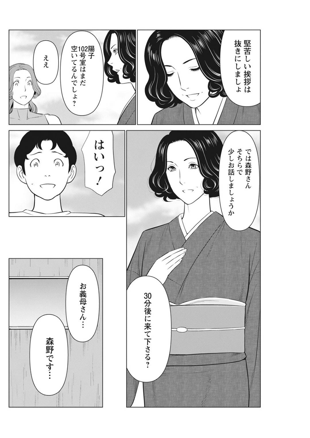 【エロ漫画】結婚してほしいと言われて承諾した美女…イチャイチャと乳首責めされたりキスされちゃってトロ顔の中出しセックスしちゃう！【タカスギコウ：日の出荘の女たち 第9話】