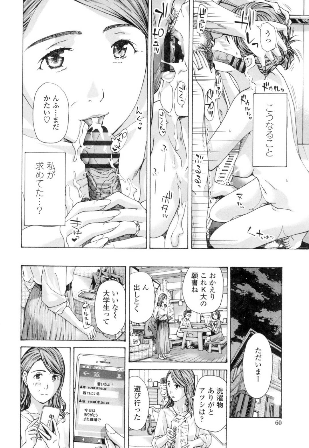 【エロ漫画】年下の男から告白されちゃう恥ずかしがりやな熟女…イチャイチャとだいしゅきホールドの中出しセックスしちゃう！【あさぎ龍：恋かしら、恋なのかしら】