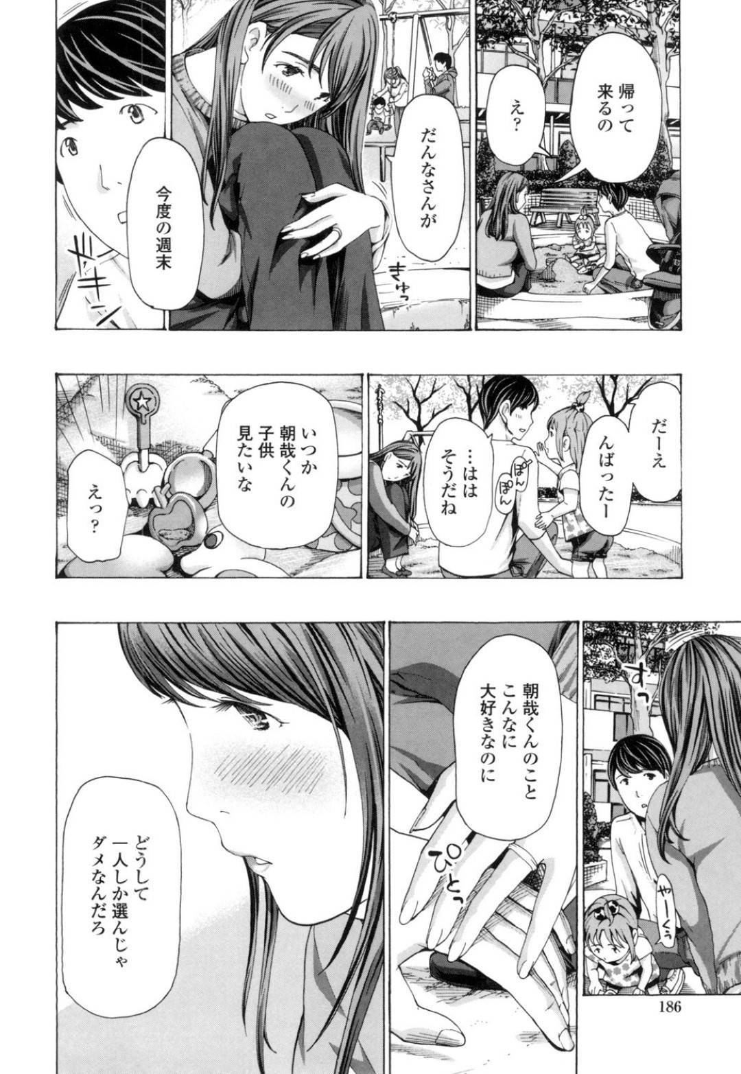 【エロ漫画】パート先の男とエッチしちゃう若い人妻…イチャイチャとだいしゅきホールドのド変態なトロ顔になっちゃう！【あさぎ龍：もう少しだけ時間あるから】