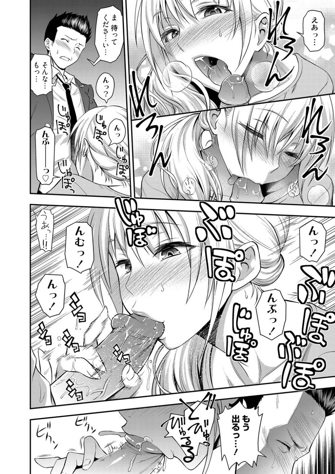 【エロ漫画】同級生の若くてエロかわいいお母さん…イチャイチャと乳首責めされたりフェラしてトロ顔に筆下ろししちゃう！【青木幹治：同級生の若い母】