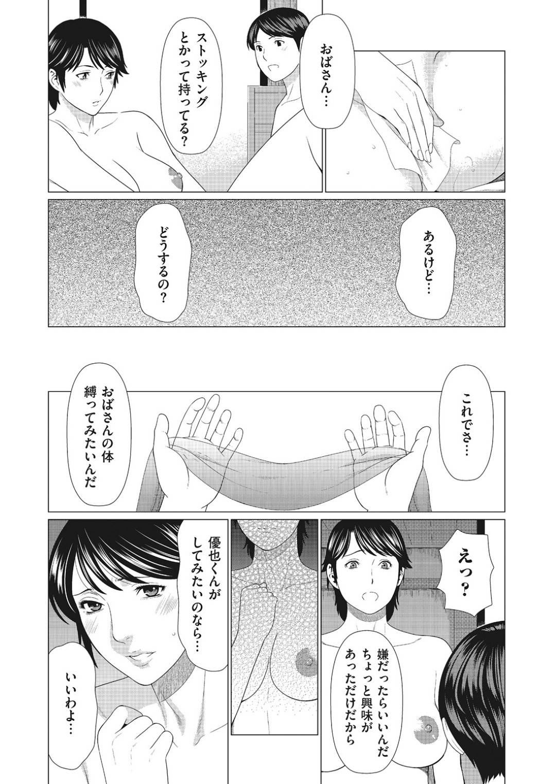 【エロ漫画】ショタを襲っちゃうグラマーな友達の母親…逆レイプに浮気でキスしたりしてド変態なトロ顔の中出しセックスしちゃう！【タカスギコウ：奪姦 第3話】