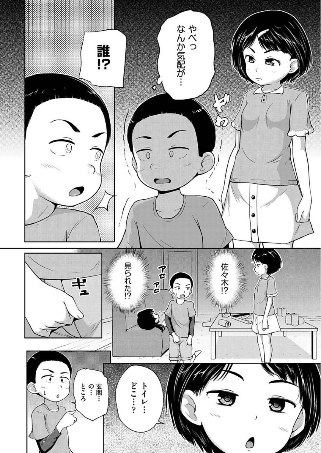 【エロ漫画】寝ている間に襲われちゃう無垢なロリたち…乳首責めされたりしてド変態なトロ顔の中出しセックスされちゃう！【寺田ぬき：ねてるまに】