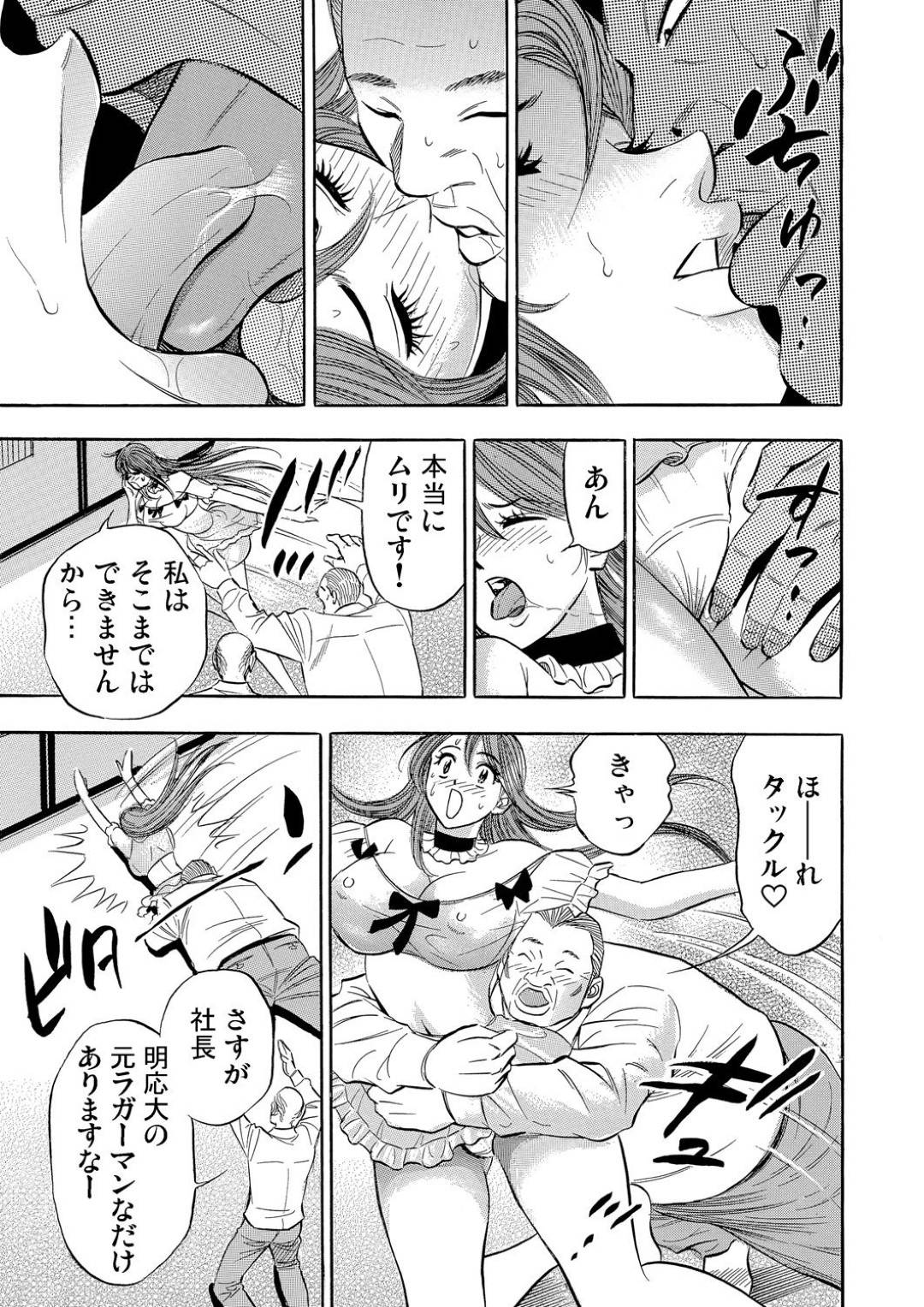 【エロ漫画】エッチなエロ下着で誘惑しちゃう保険屋の美女たち…イチャイチャと乳首責めされたりしてド変態なトロ顔の中出しセックスしちゃう！【タナカ☆コージ：生保レディの裏業務（5）】