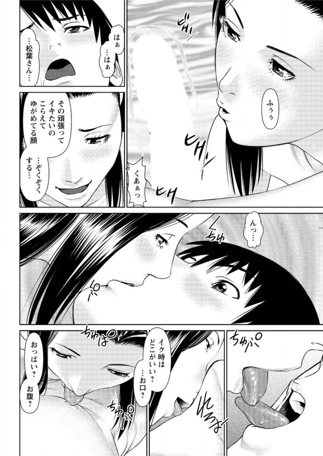 【エロ漫画】好きな男を夜這いしちゃうエッチな愛人の美女…逆レイプにフェラしたりしてド変態なトロ顔の中出しセックスしちゃう！【usi：愛人アパート♥ 第3話:勝手にイったらだめよ】