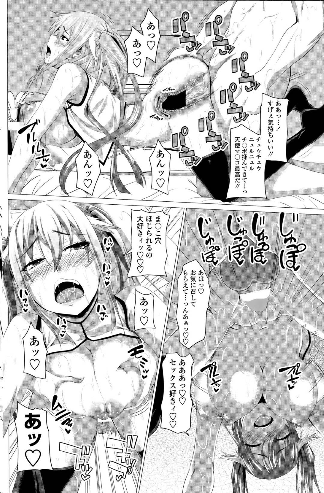 【エロ漫画】いきなりやってきたエッチなツインテールの美少女…イチャイチャとクンニされたりして筆下ろしされたりしてド変態なトロ顔の中出しセックスしちゃう！【アーセナル：快感天使リリエル！】