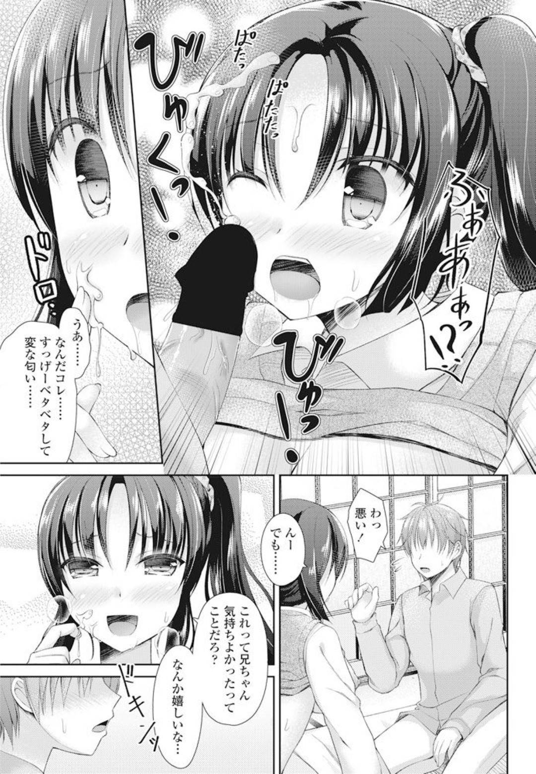 【エロ漫画】お兄ちゃんのことが大好きでツンデレなかわいい妹…キスしたり近親相姦でド変態なトロ顔に中出しセックスしちゃう！【アメヤキリカ：長い髪の理由】