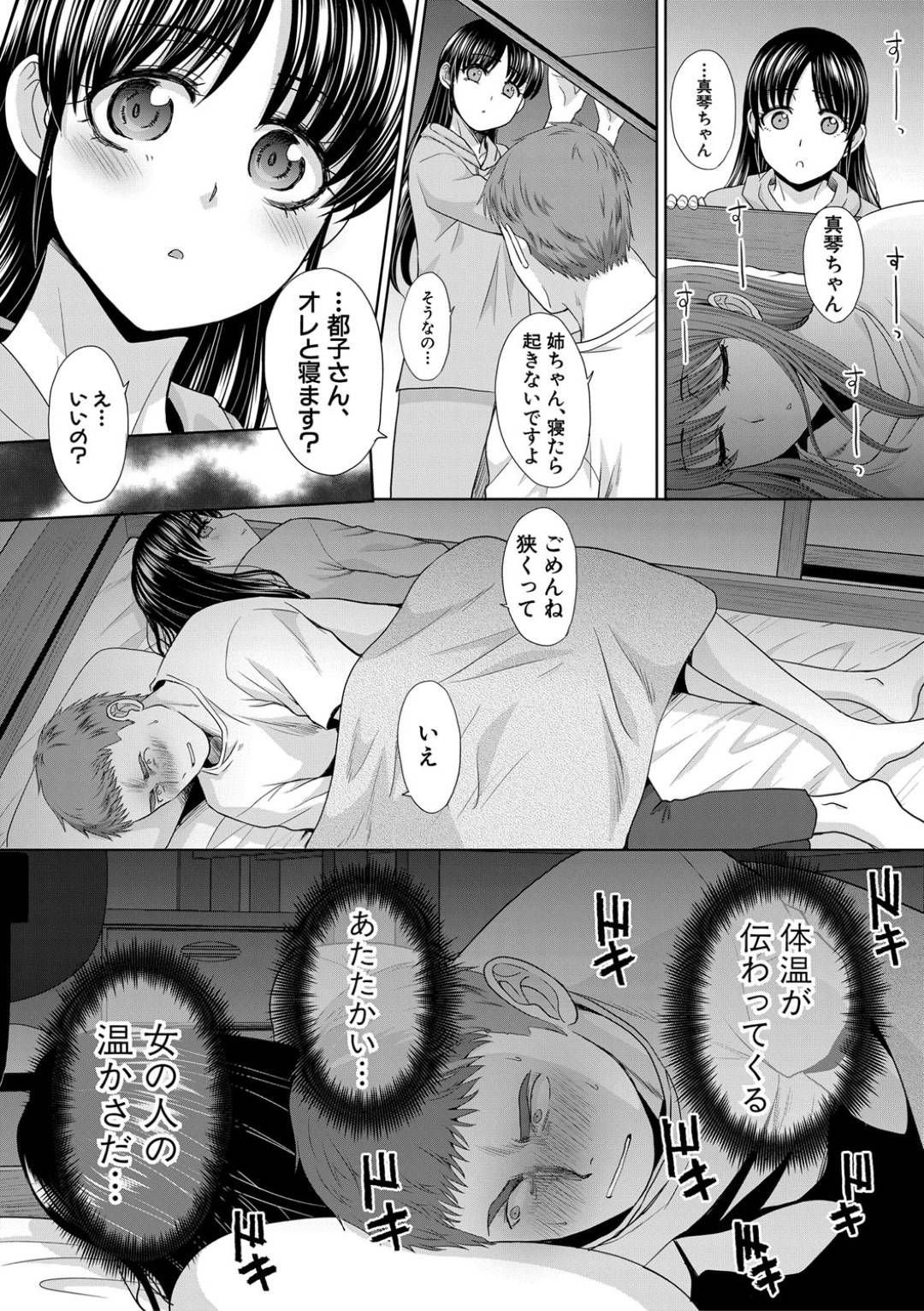 【エロ漫画】彼氏とのセックスがバレて襲われちゃうムッツリスケベなメガネのお姉ちゃん…レイプでバックに乳首責めや中出しセックスで寝取られちゃう！【板場広し：あねぞくせい 第1話】