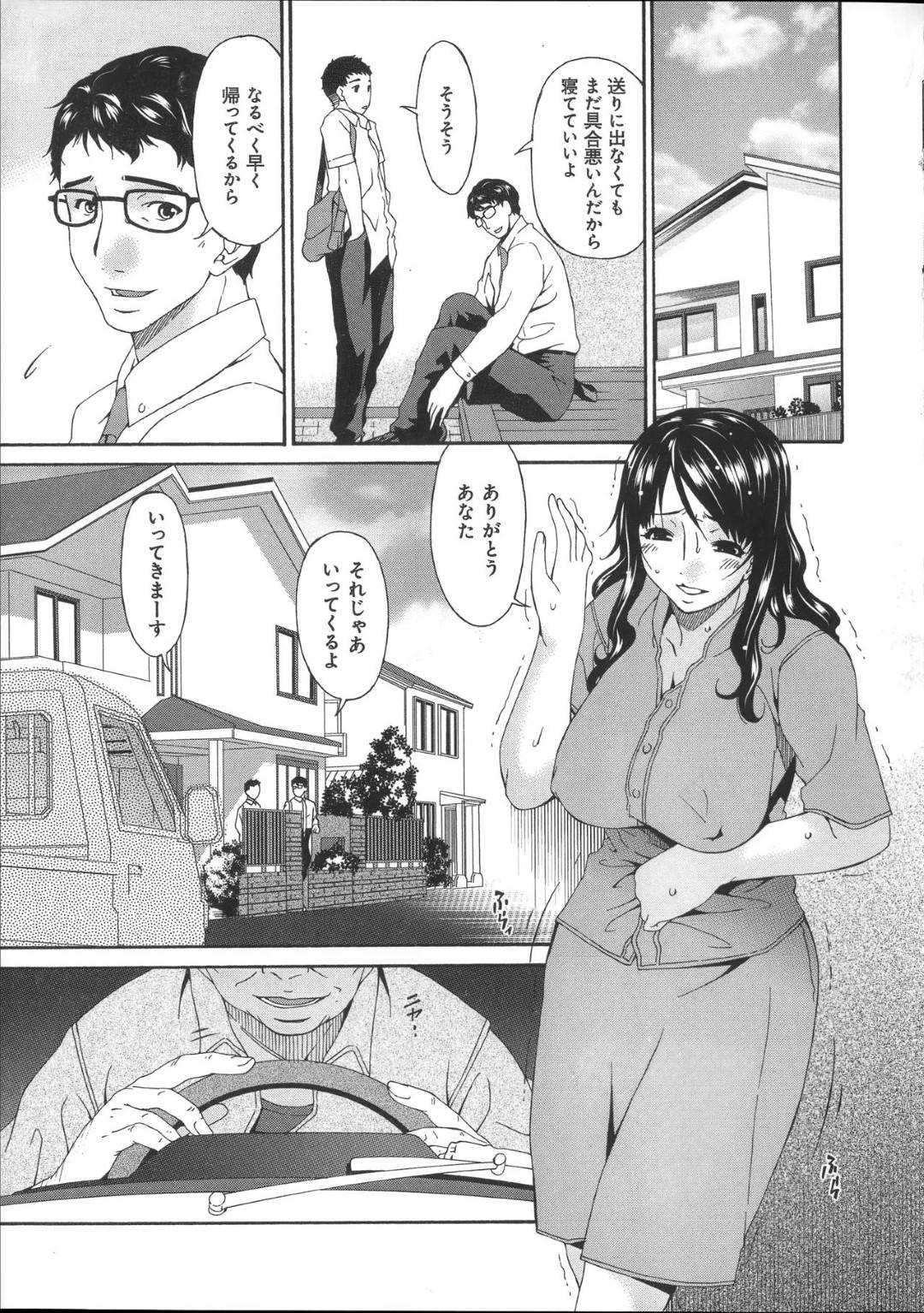 【エロ漫画】ひたすら鬼畜な男に調教されちゃう生意気な人妻…レイプでバックのアナルセックスされてド変態なトロ顔に寝取られちゃう！【唄飛鳥：ハメトラレ Scene3:ナカサレテ…】