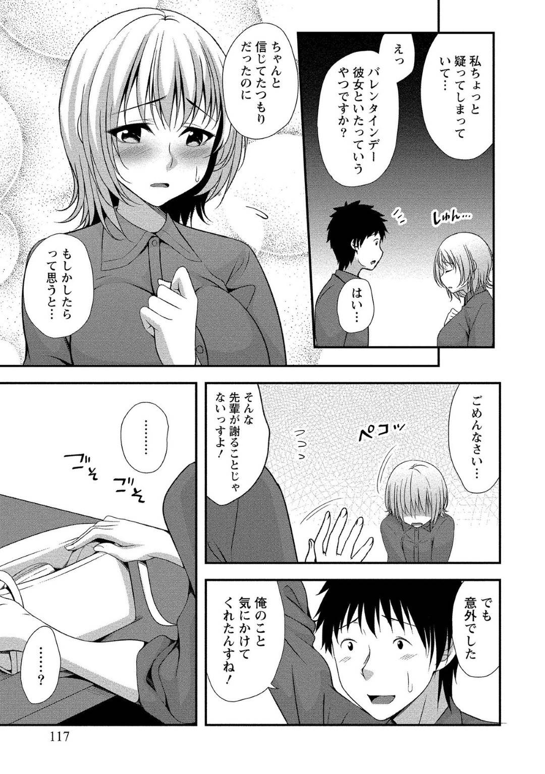 【エロ漫画】お互いにすれ違っていたツンデレでかわいい先輩…イチャイチャとだいしゅきホールドの中出しセックスしちゃう！【一夢：周回遅れのバレンタイン♡】