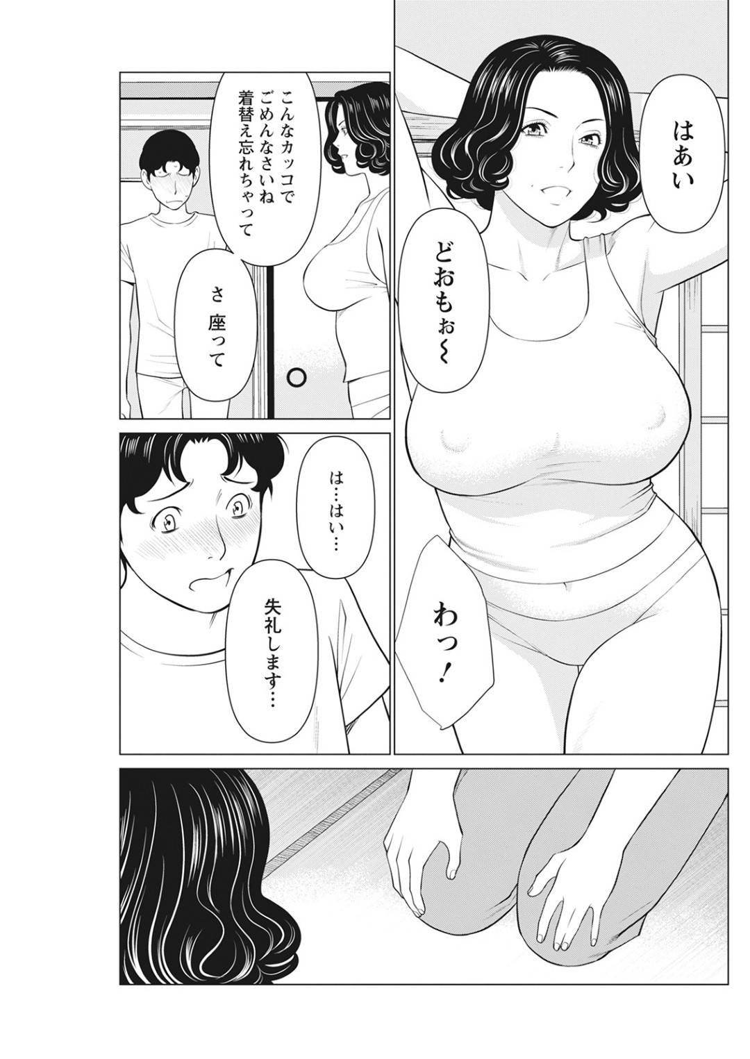 【エロ漫画】結婚してほしいと言われて承諾した美女…イチャイチャと乳首責めされたりキスされちゃってトロ顔の中出しセックスしちゃう！【タカスギコウ：日の出荘の女たち 第9話】