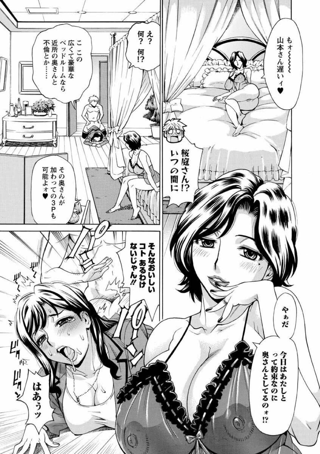 【エロ漫画】家を買いにきた男を襲っちゃうセールスマンの美女たち…逆レイプにパイズリしたりフェラして3Pにド変態なトロ顔の中出しセックスしちゃう！【牧部かたる：イクイク！ドリームハウス】