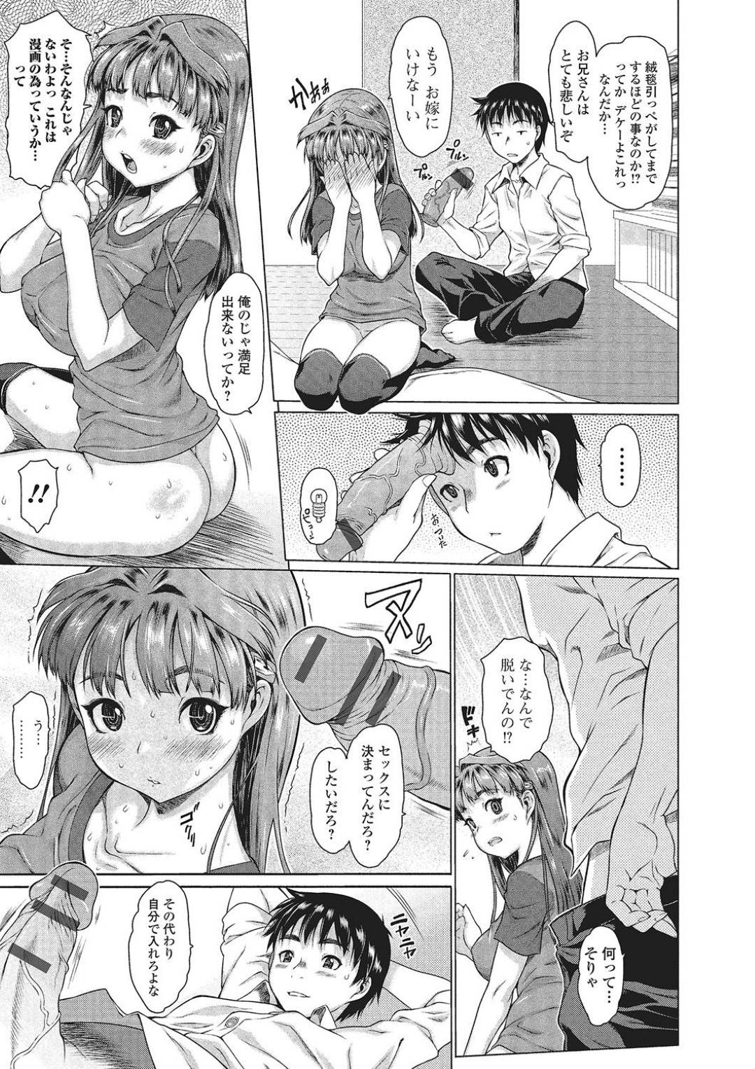 【エロ漫画】お兄ちゃんとセックスしたいエロ漫画家の妹…イチャイチャと騎乗位の中出しセックスで近親相姦しちゃう！【ゼロの者：シスブラ2】