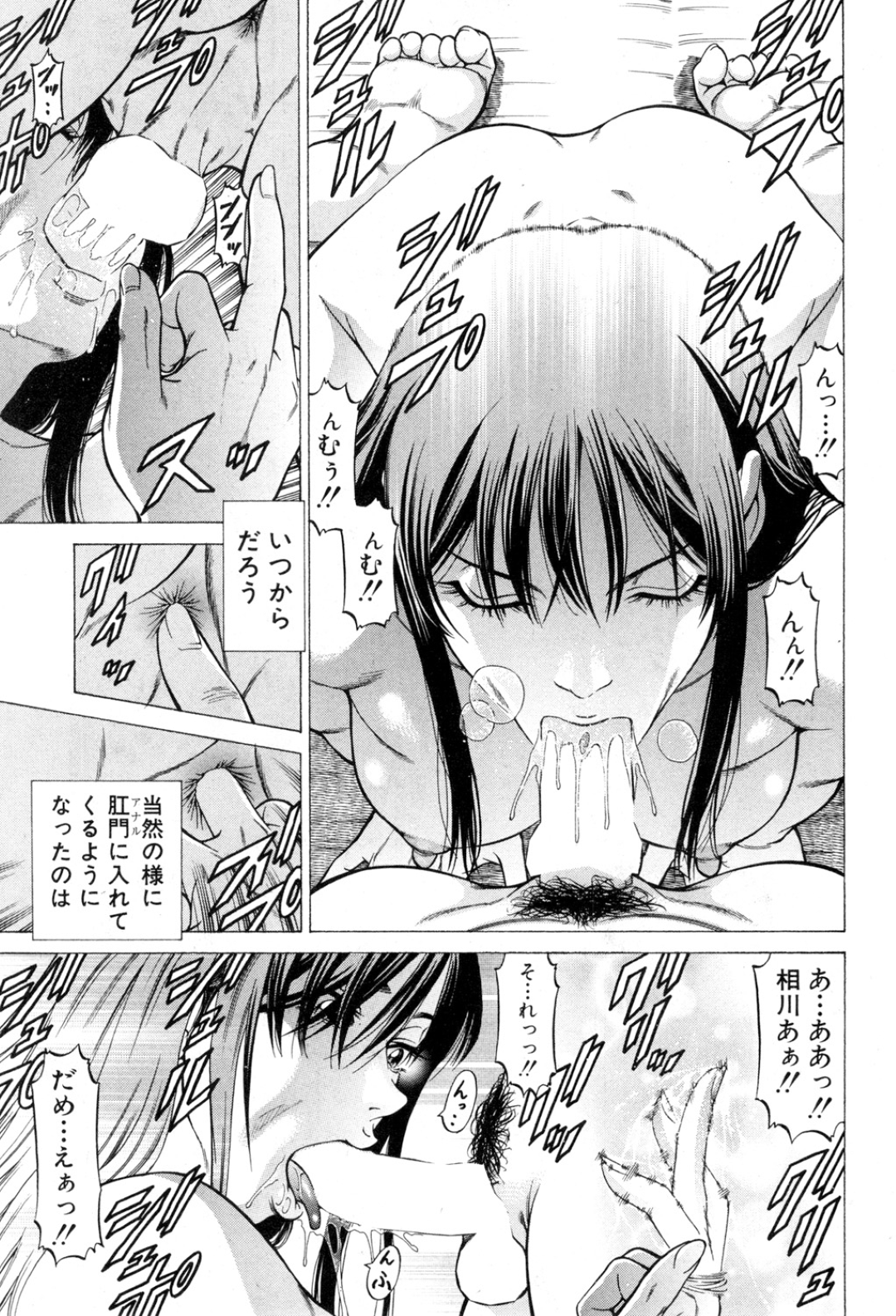 【エロ漫画】裸体で誘惑しちゃうクーデレな美少女…イチャイチャと逆レイプにフェラしたり騎乗位の中出しセックスしちゃう！【香吹茂之：フェティッシュ・ガール『隣りの女子・相川』 その3】