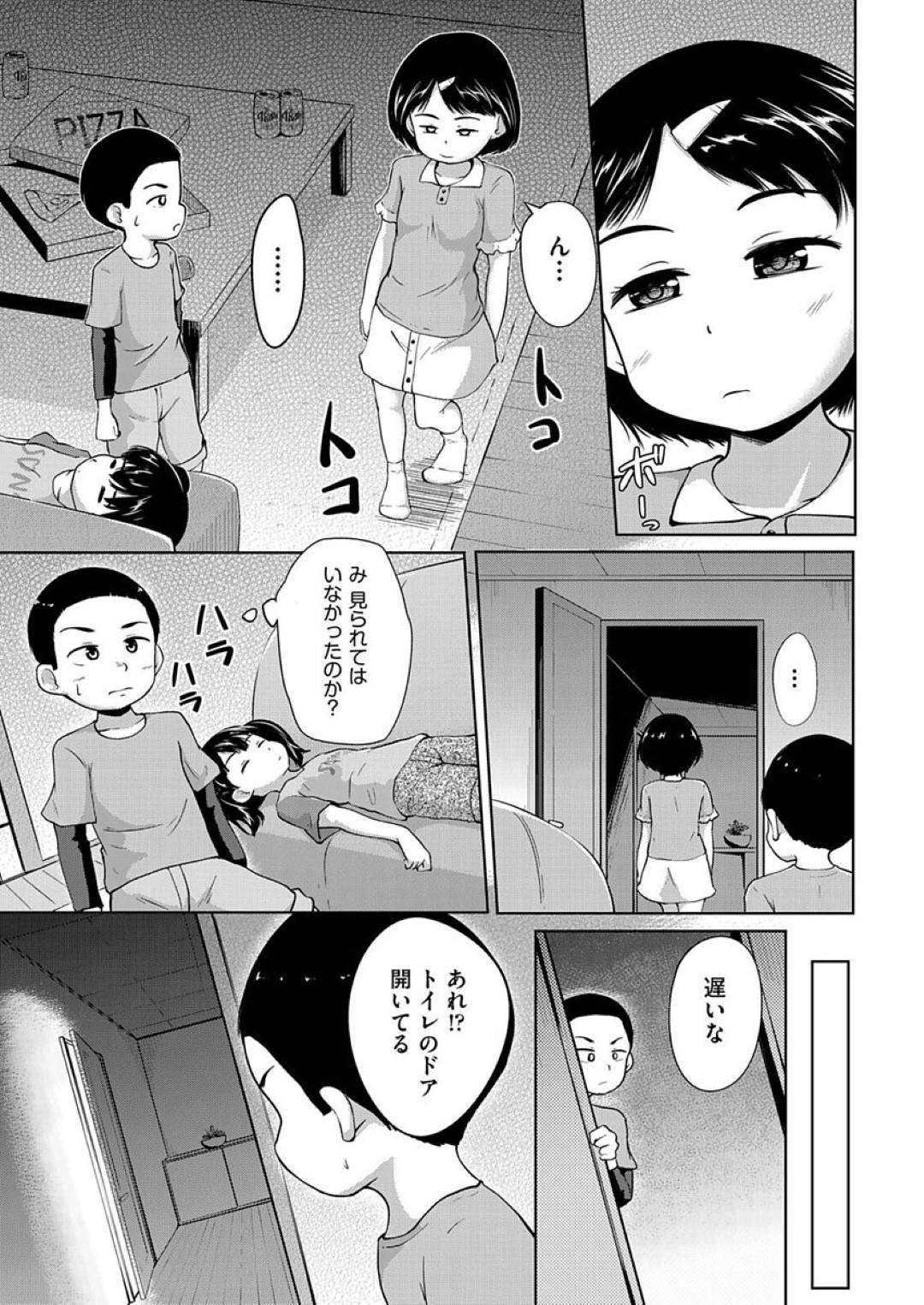 【エロ漫画】寝ている間に襲われちゃう無垢なロリたち…乳首責めされたりしてド変態なトロ顔の中出しセックスされちゃう！【寺田ぬき：ねてるまに】