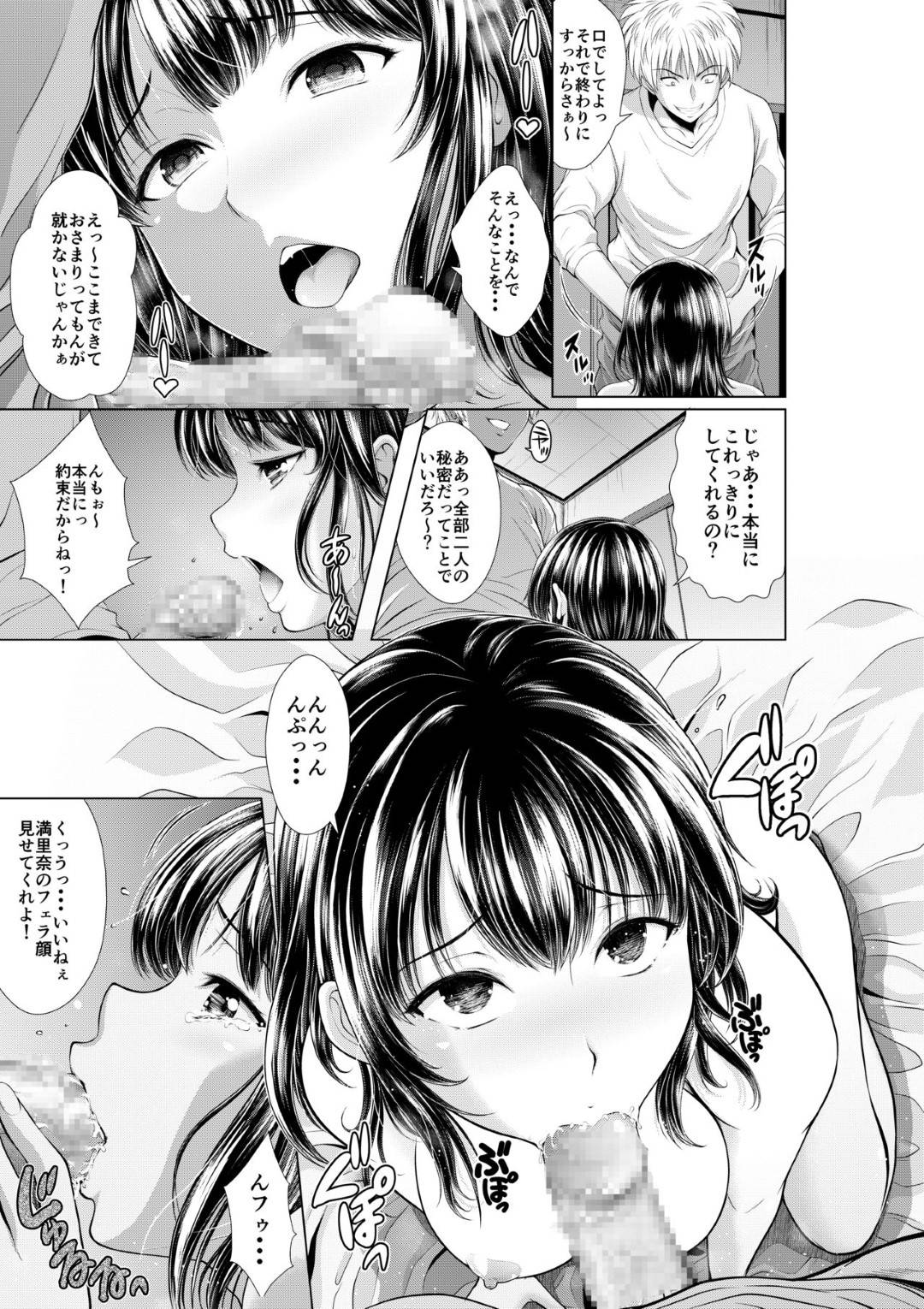 【エロ漫画】オナニー中に襲われちゃうムッツリスケベな人妻…乳首舐めされたりフェラしちゃってトロ顔の中出しセックスで寝取られちゃう！【伊藤屋本舗：今夜ねとられちゃいます!】