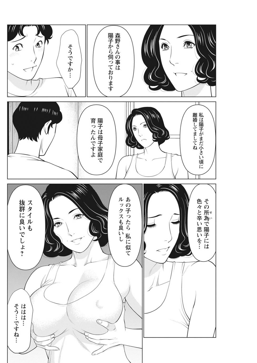 【エロ漫画】結婚してほしいと言われて承諾した美女…イチャイチャと乳首責めされたりキスされちゃってトロ顔の中出しセックスしちゃう！【タカスギコウ：日の出荘の女たち 第9話】