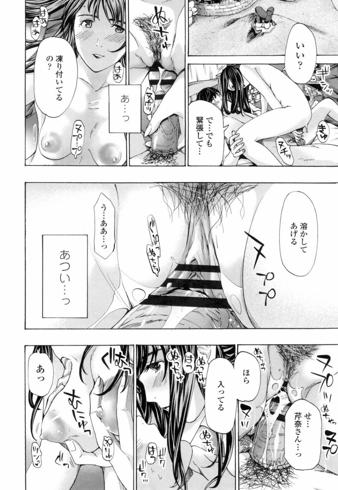 【エロ漫画】研究室で誘惑してくるエッチで美人な熟女…イチャイチャとだいしゅきホールドの中出しセックスでド変態なトロになっちゃう！【あさぎ龍：空と砂と、そして庭園】