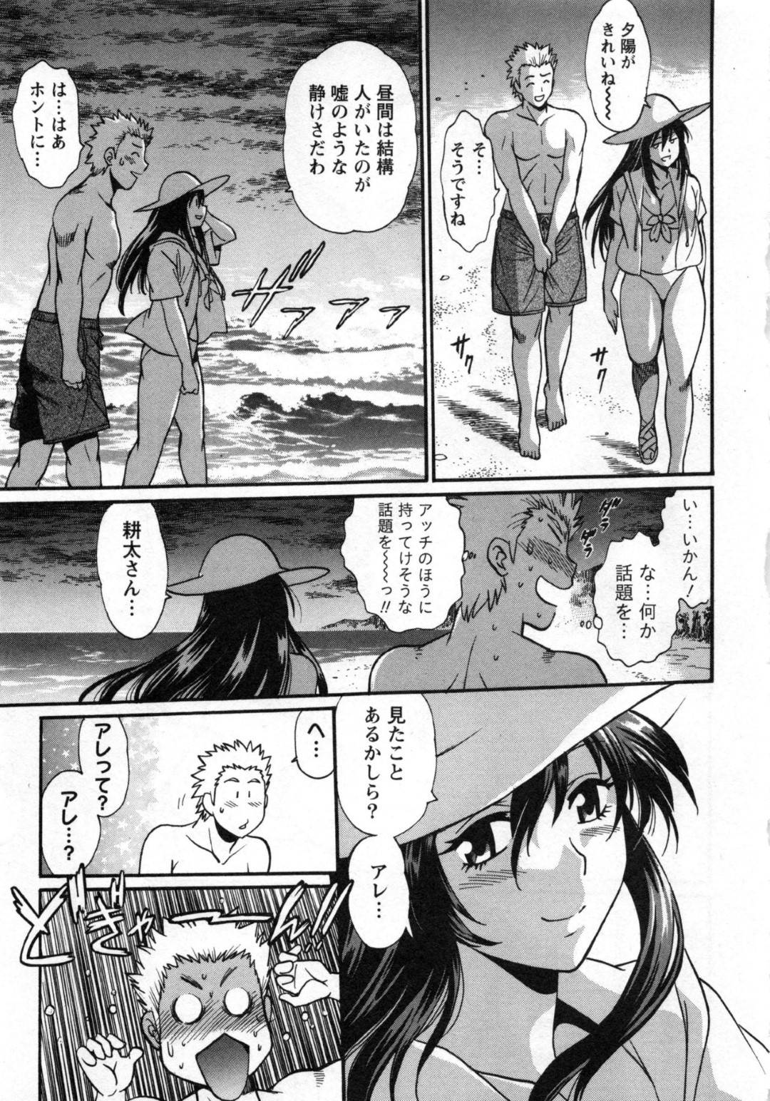 【エロ漫画】エロい水着で誘惑しちゃう褐色の幼馴染…イチャイチャと野外でだいしゅきホールドの中出しセックスしちゃう！【真鍋譲治：家政婦はママ 第10話】