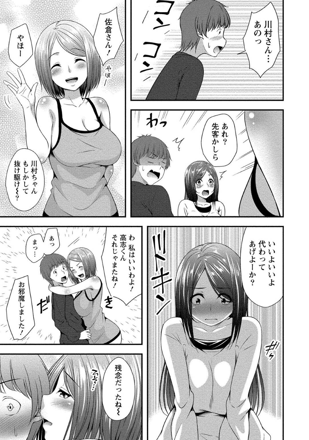 【エロ漫画】好きな若い男を襲っちゃうエッチな旅館の美女たち…逆レイプにイチャイチャとド変態なトロ顔に騎乗位の中出しセックスしちゃう！【一夢：ハーレム乳デイズ♥】