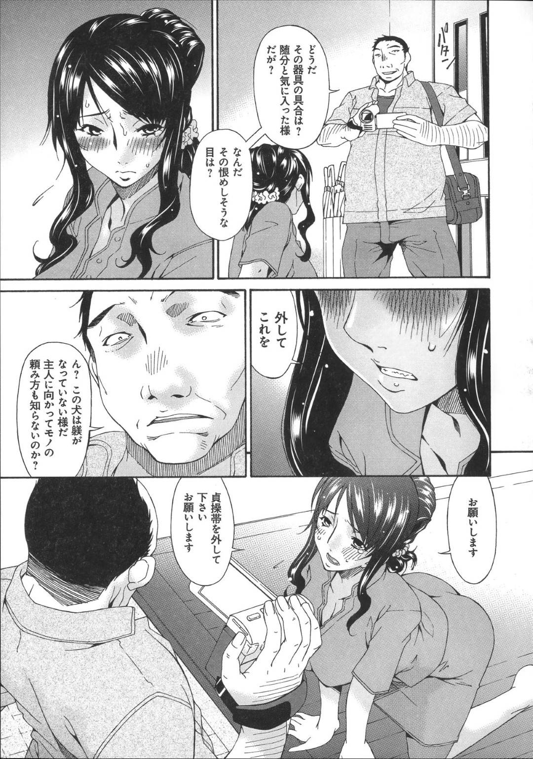 【エロ漫画】ひたすら鬼畜な男に調教されちゃう生意気な人妻…レイプでバックのアナルセックスされてド変態なトロ顔に寝取られちゃう！【唄飛鳥：ハメトラレ Scene3:ナカサレテ…】