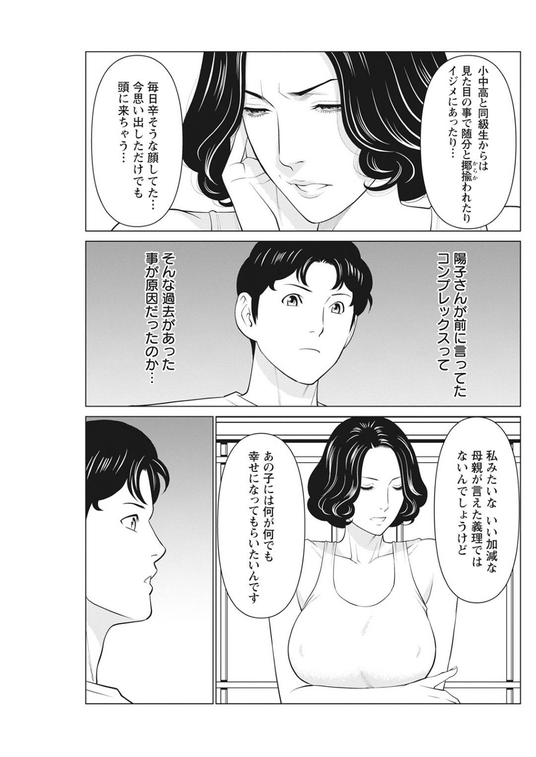 【エロ漫画】結婚してほしいと言われて承諾した美女…イチャイチャと乳首責めされたりキスされちゃってトロ顔の中出しセックスしちゃう！【タカスギコウ：日の出荘の女たち 第9話】