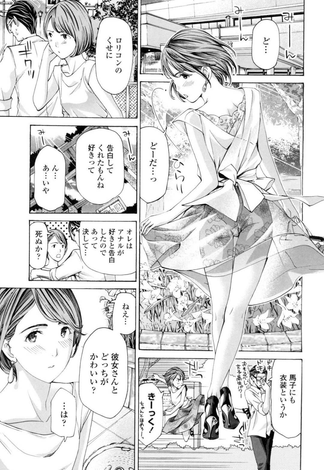 【エロ漫画】好きな人とイチャついちゃうかわいい娘…イチャイチャとバックの中出しセックスでド変態なトロ顔になっちゃう！【あさぎ龍：この街でキミと暮らしたい】