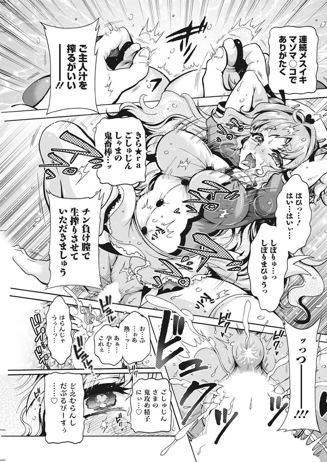 【エロ漫画】性教育をしちゃうエロかわいい看護師…逆レイプにフェラしたり騎乗位の中出しセックスでド変態なトロ顔になっちゃう！【ほんだありま：ごほうし学園 第8話 特殊看護専門学校】