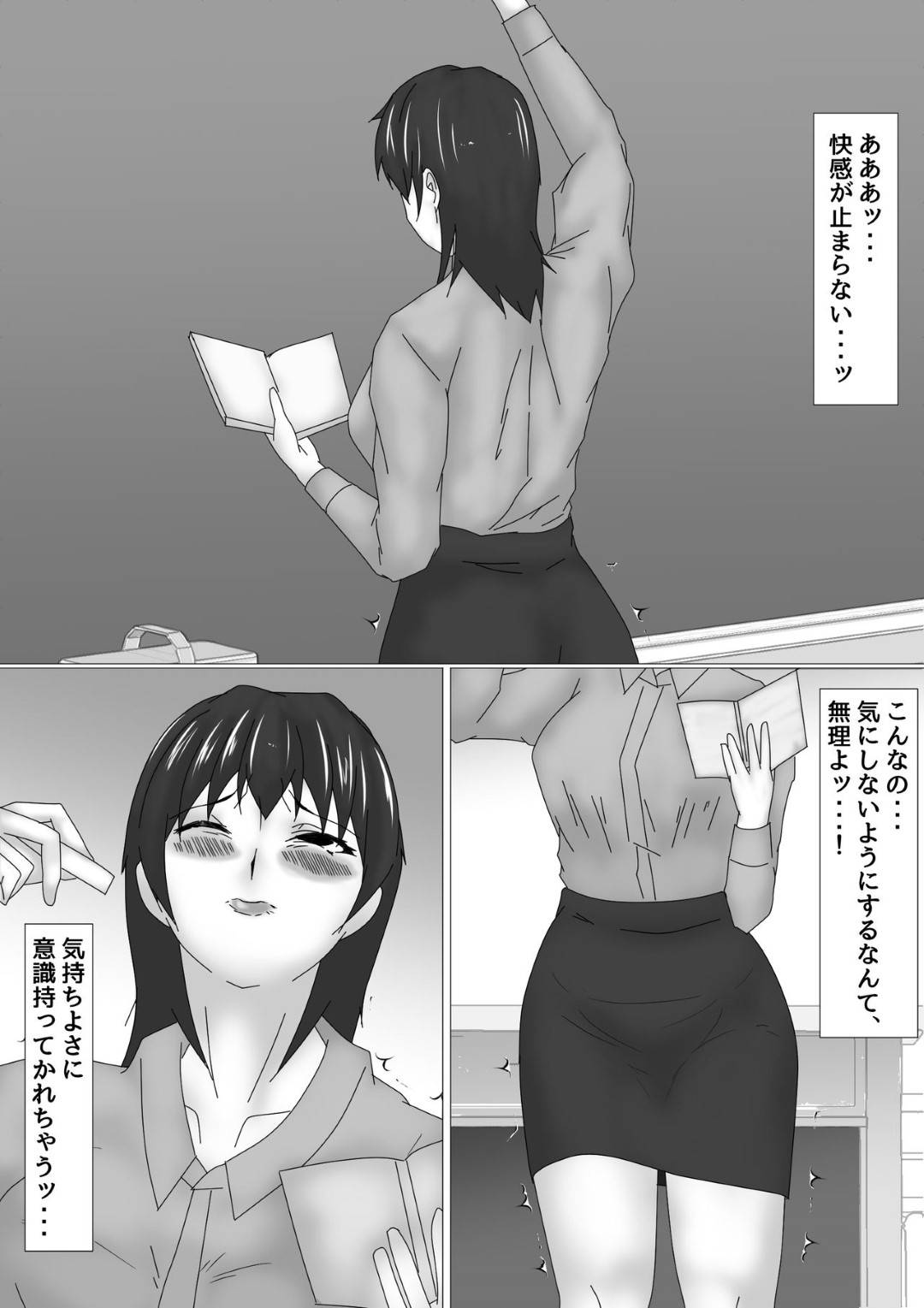 【エロ漫画】鬼畜な生徒に調教されちゃうムッツリスケベな先生…乳首責めされたり玩具責めされちゃってトロ顔に快楽堕ちしちゃう！【お雑煮：女教師 篠崎リンの調教記録 第3話 前半】