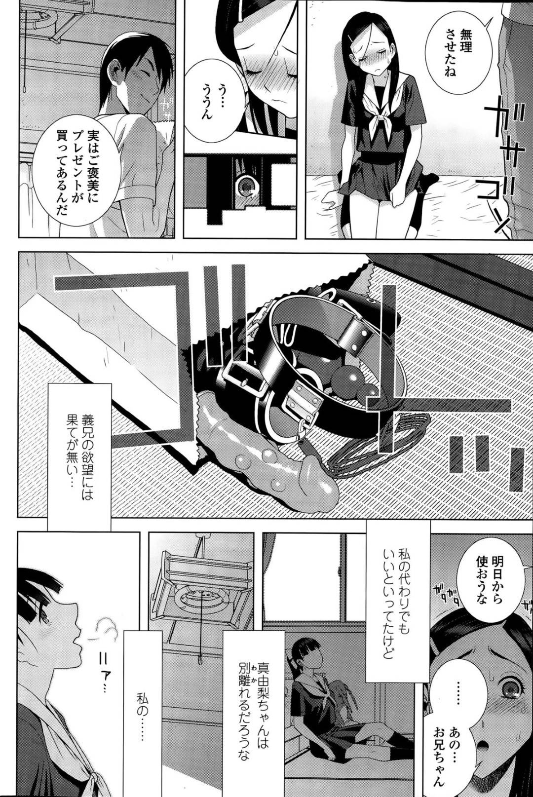 【エロ漫画】オナニーしちゃう義理の妹とド変態なセックスをしまくっちゃう妹の友達の美少女…イチャイチャとド変態なトロ顔のアナルセックスしちゃう！【志乃武丹英：義妹とサドル】