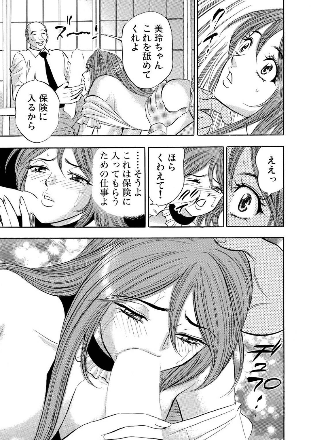 【エロ漫画】エッチなエロ下着で誘惑しちゃう保険屋の美女たち…イチャイチャと乳首責めされたりしてド変態なトロ顔の中出しセックスしちゃう！【タナカ☆コージ：生保レディの裏業務（5）】