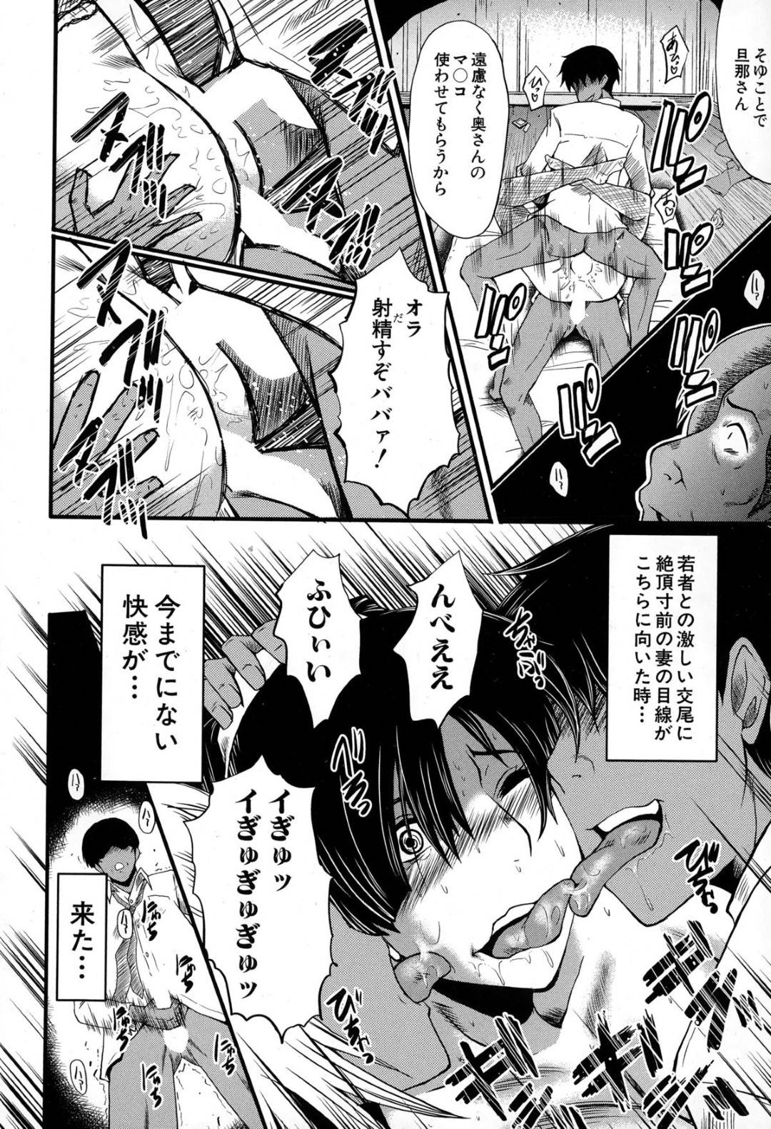 【エロ漫画】鬼畜な男に調教されちゃうド変態すぎる人妻…乳首責めされたりしてド変態なトロ顔に寝取られちゃう！【SINK：妻を遊ぶ SIDE：A-2】