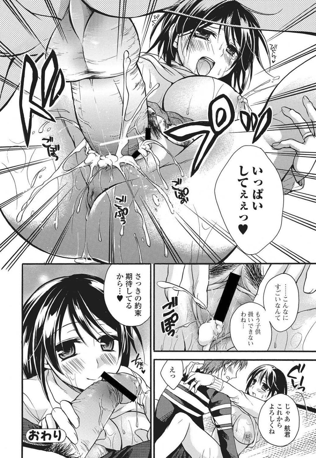 【エロ漫画】年下の男に襲われちゃうグラマーな叔母…乳首責めされたりしてド変態なトロ顔の中出しセックスしちゃう！【椿屋めぐる：かまくら物語】