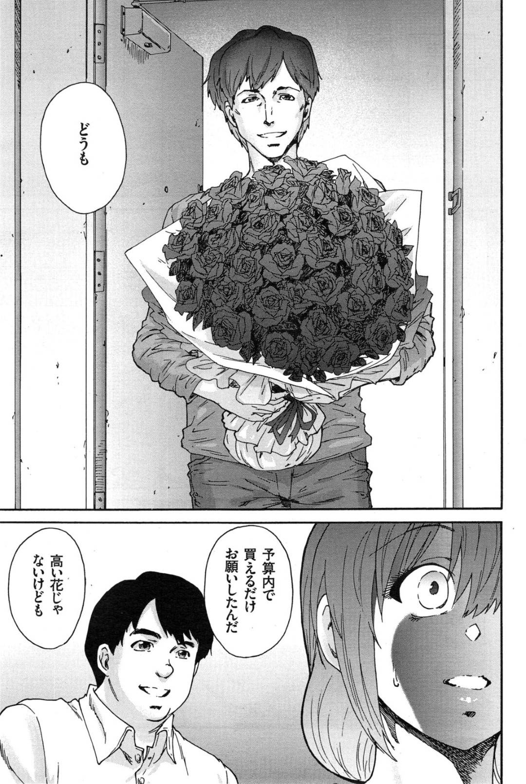 【エロ漫画】花屋の仕事先の上司に調教されちゃうエッチな人妻…騎乗位の中出しセックスでド変態なトロ顔に寝取られちゃう！【友美イチロウ：人の妻 第五話 灰色の病】