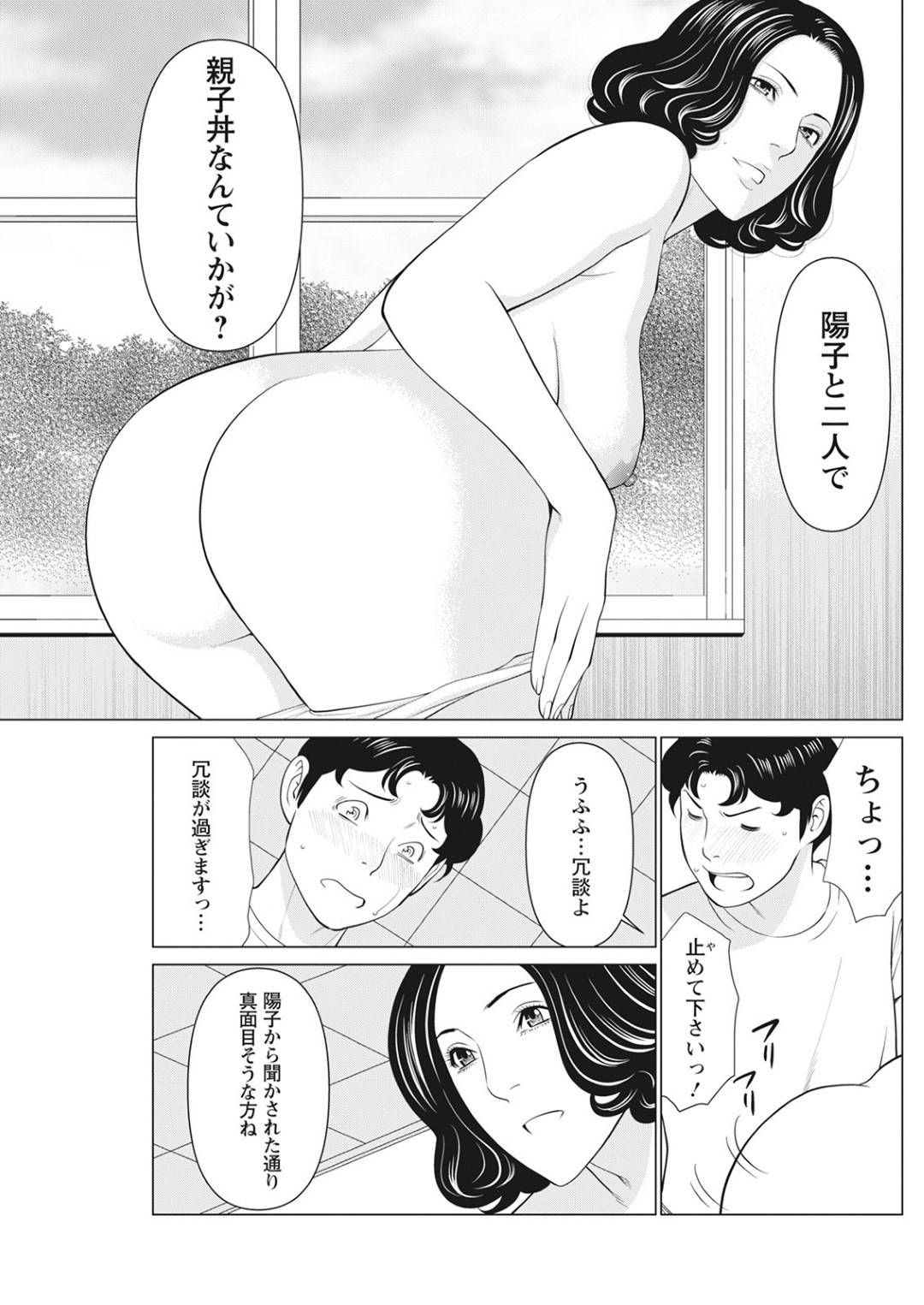 【エロ漫画】結婚してほしいと言われて承諾した美女…イチャイチャと乳首責めされたりキスされちゃってトロ顔の中出しセックスしちゃう！【タカスギコウ：日の出荘の女たち 第9話】