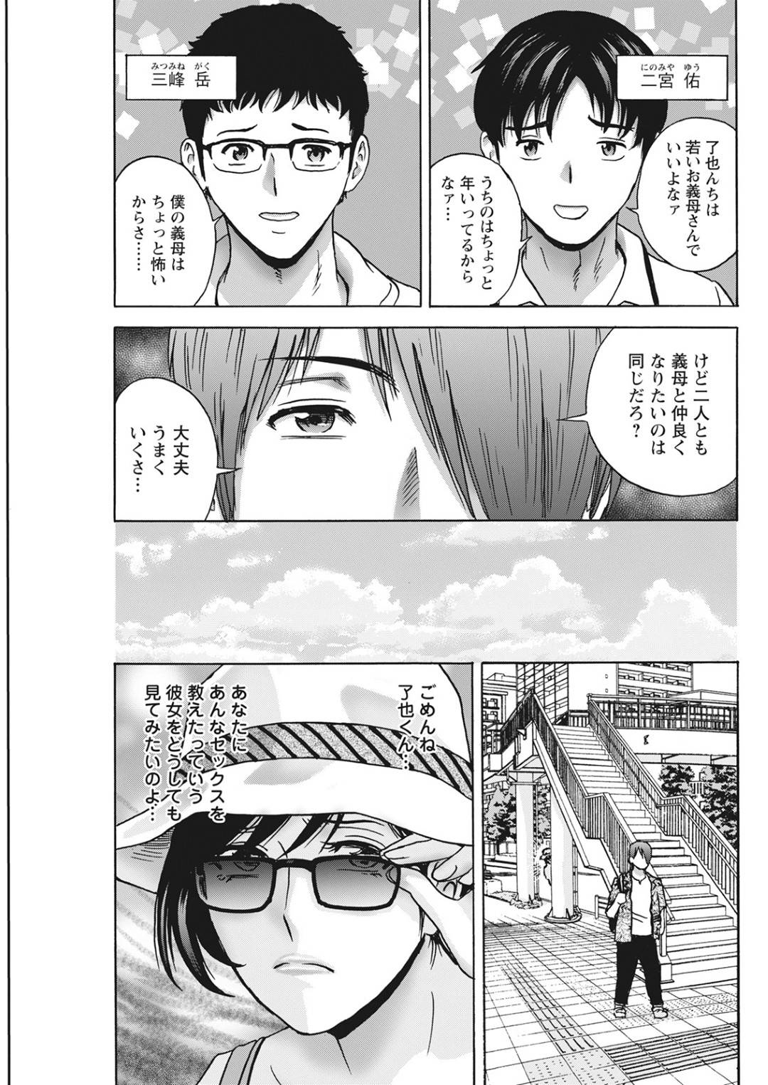 【エロ漫画】義理の息子に襲われちゃう義理のお母さん…寝取られにフェラしたりド変態なトロ顔の中出しセックスしちゃう！【英丸：ギリギリの女達】