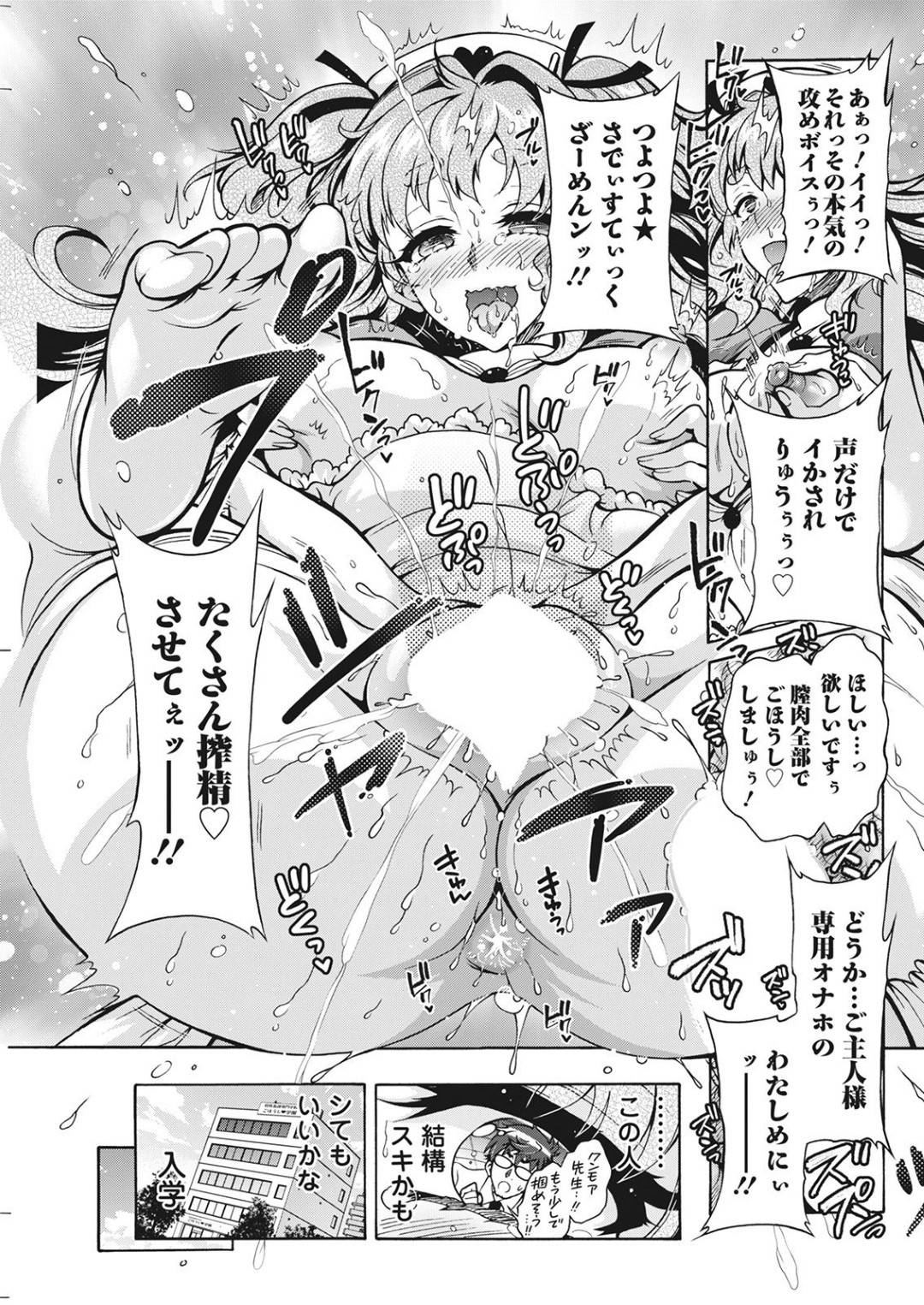 【エロ漫画】性教育をしちゃうエロかわいい看護師…逆レイプにフェラしたり騎乗位の中出しセックスでド変態なトロ顔になっちゃう！【ほんだありま：ごほうし学園 第8話 特殊看護専門学校】