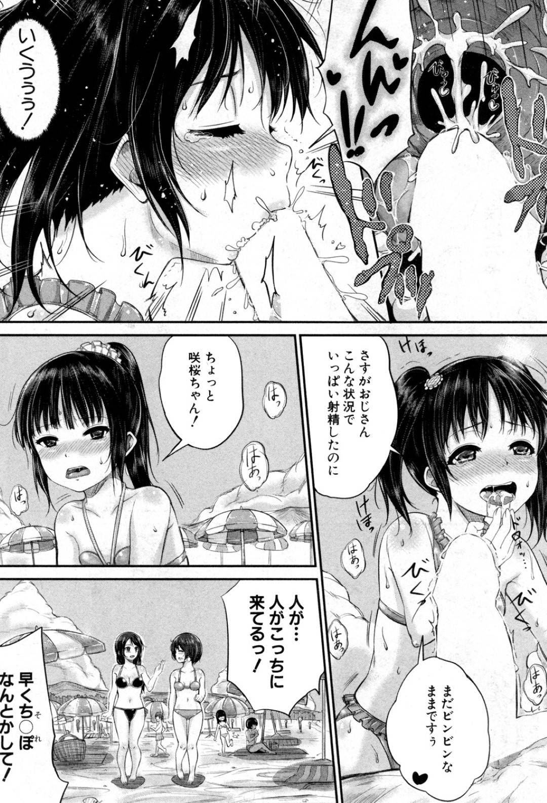 【エロ漫画】エロ水着で誘惑しちゃう姪っ子の姉妹…逆レイプにキスしたりしてド変態なトロ顔に3Pしちゃう！【国崎蛍：海でいいなりハウスキーパー】