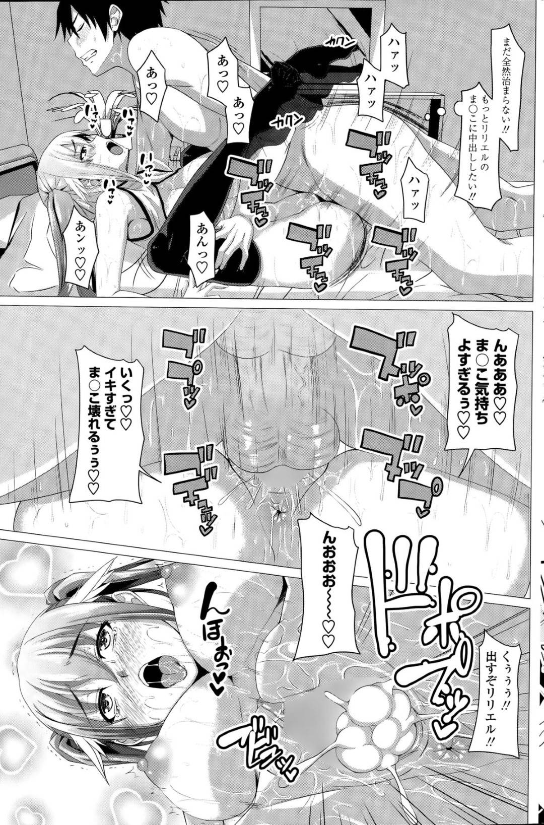 【エロ漫画】いきなりやってきたエッチなツインテールの美少女…イチャイチャとクンニされたりして筆下ろしされたりしてド変態なトロ顔の中出しセックスしちゃう！【アーセナル：快感天使リリエル！】