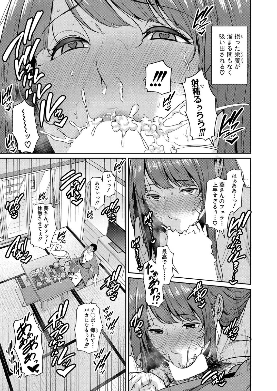 【エロ漫画】電車でエッチしちゃうエロかわいいすぎる友達の母親…逆レイプにイチャイチャとバックの中出しセックスでド変態なトロ顔になっちゃう！【gonza：続 友達の母親 第4話】