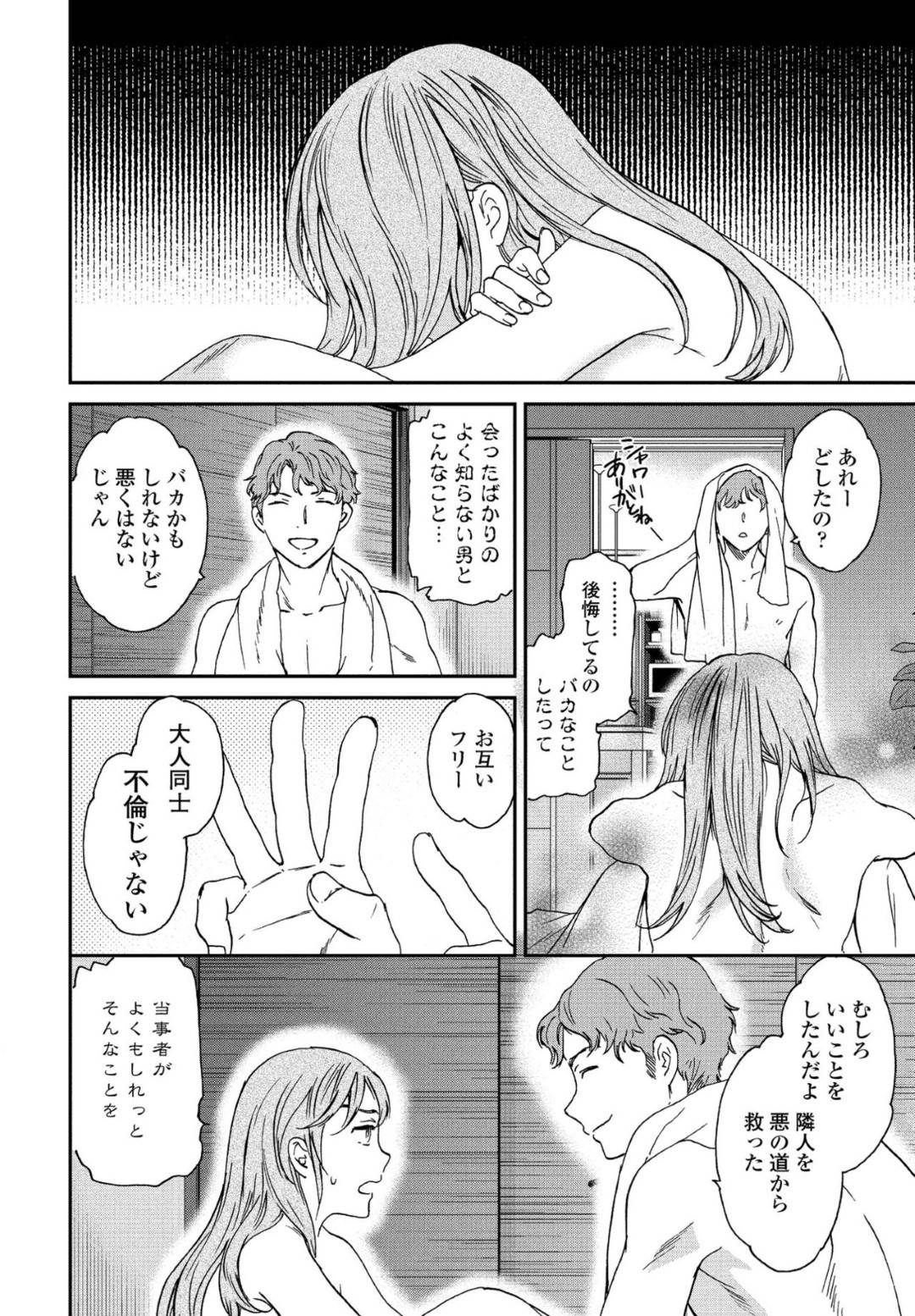 【エロ漫画】鬼畜な男に襲われちゃう生意気でエロかわいいお姉さん…バックの中出しセックスでド変態なトロ顔に快楽堕ちしちゃう！【Cuvie：悪くて弱い】