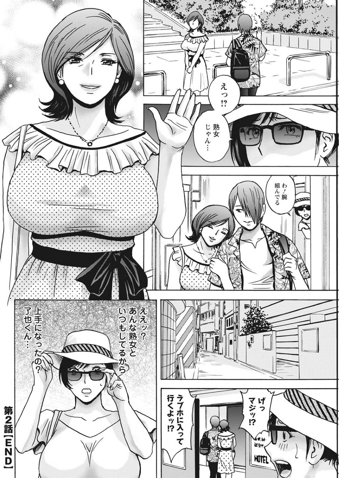 【エロ漫画】義理の息子に襲われちゃう義理のお母さん…寝取られにフェラしたりド変態なトロ顔の中出しセックスしちゃう！【英丸：ギリギリの女達】