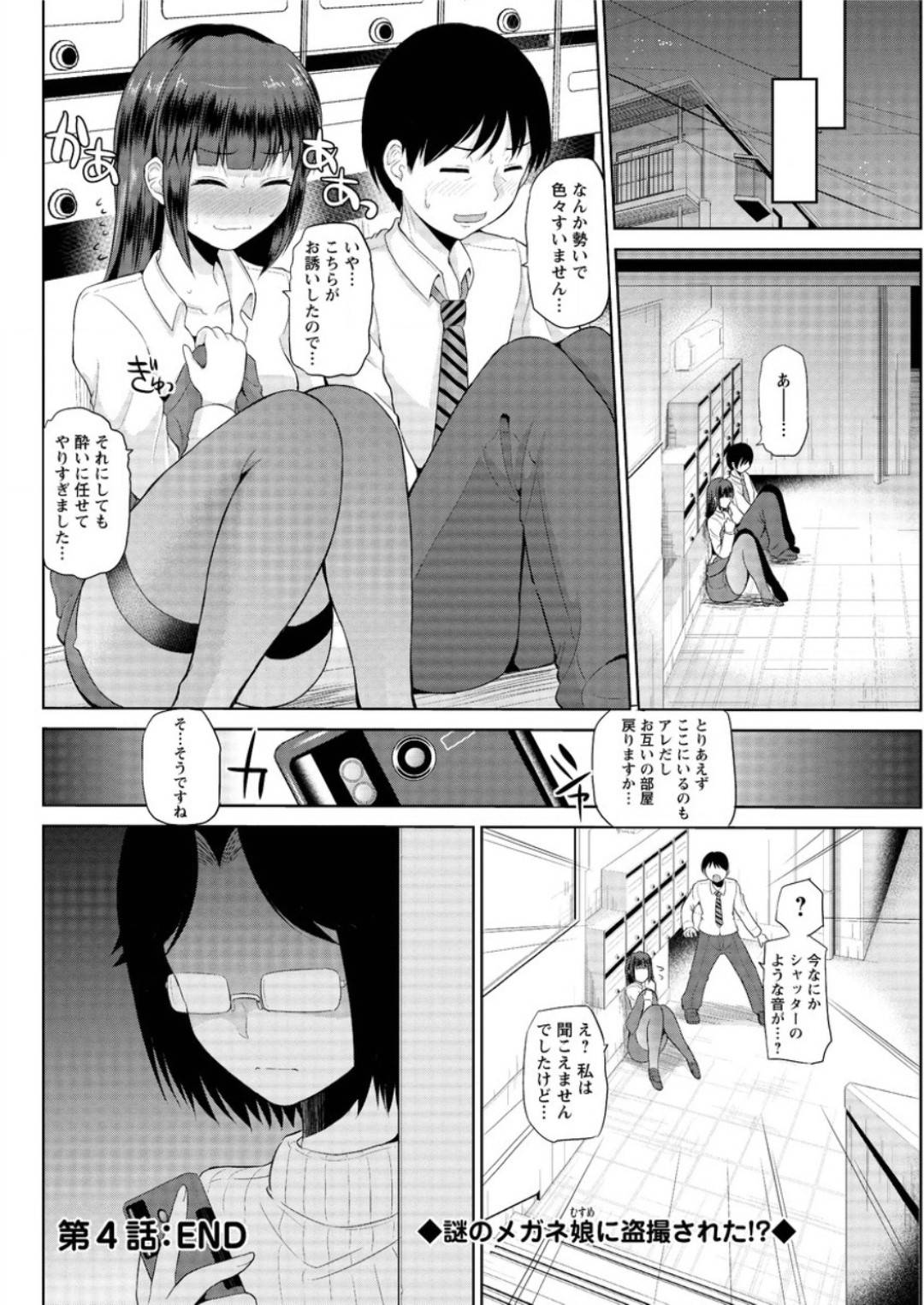 【エロ漫画】男を誘惑しちゃうエロかわいいOL…逆レイプにイチャイチャとバックの中出しセックスしちゃう！【矢野トシノリ：私にマワして♡裏回覧板】