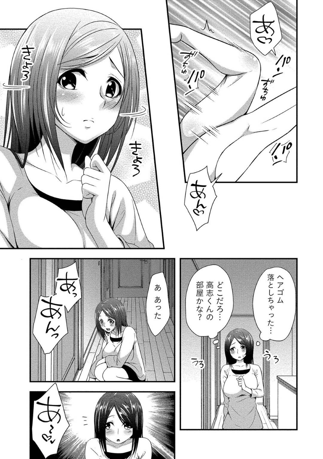 【エロ漫画】好きな若い男を襲っちゃうエッチな旅館の美女たち…逆レイプにイチャイチャとド変態なトロ顔に騎乗位の中出しセックスしちゃう！【一夢：ハーレム乳デイズ♥】