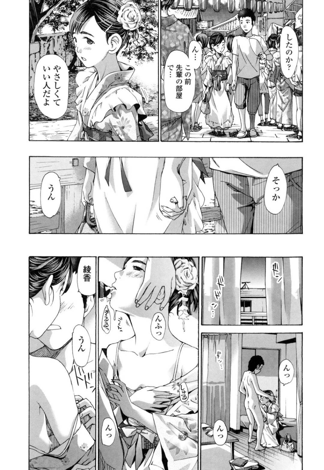 【エロ漫画】お兄ちゃんのことが大好きなかわいい妹…イチャイチャとキスしたりしてトロ顔に近親相姦セックスしちゃう！【あさぎ龍：綾香2】