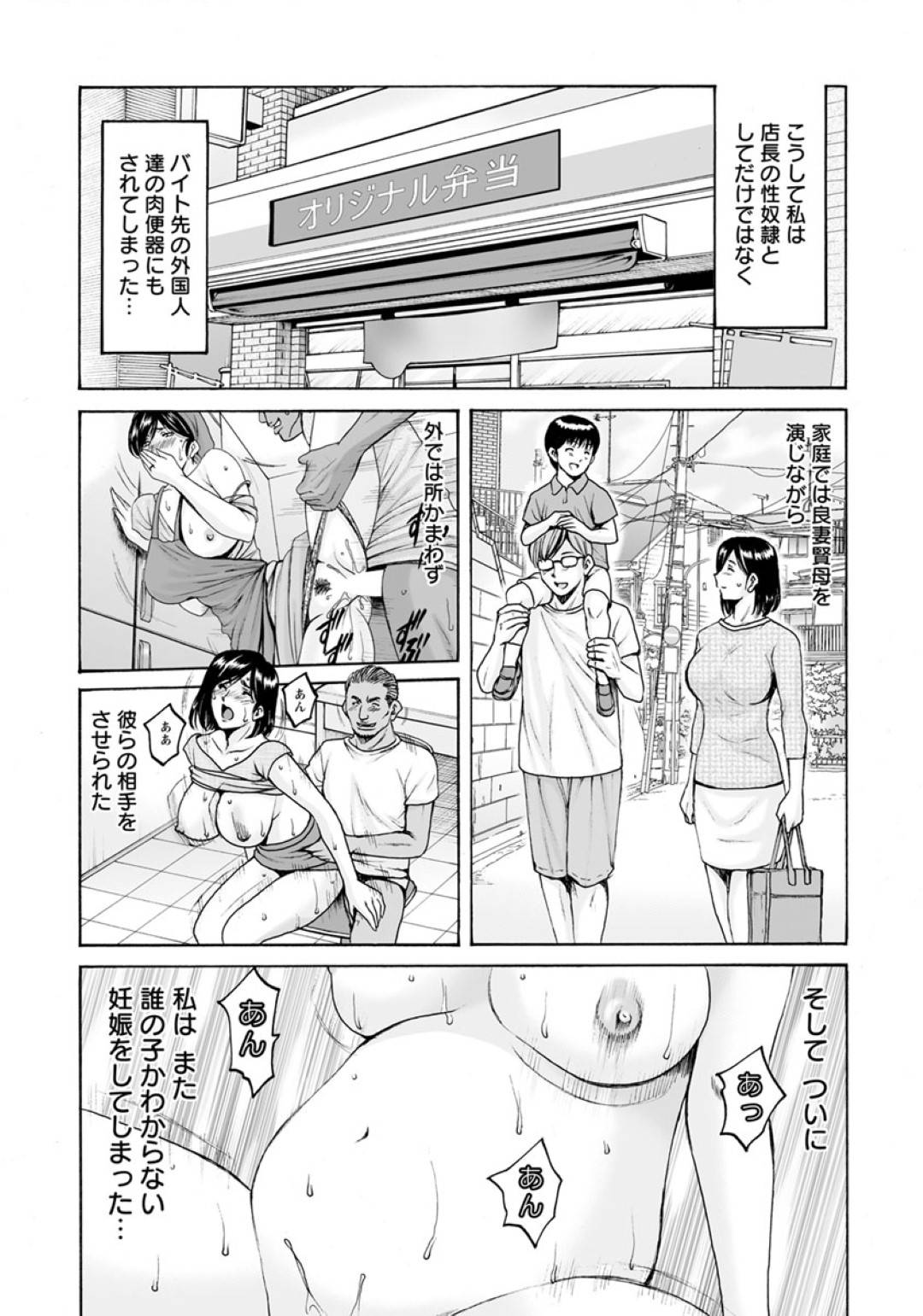 【エロ漫画】鬼畜な男に調教されちゃうムッツリスケベな人妻…乳首責めされたりバックの中出しセックスで寝取られちゃう！【星野竜一：人妻不倫沼 番外編2】