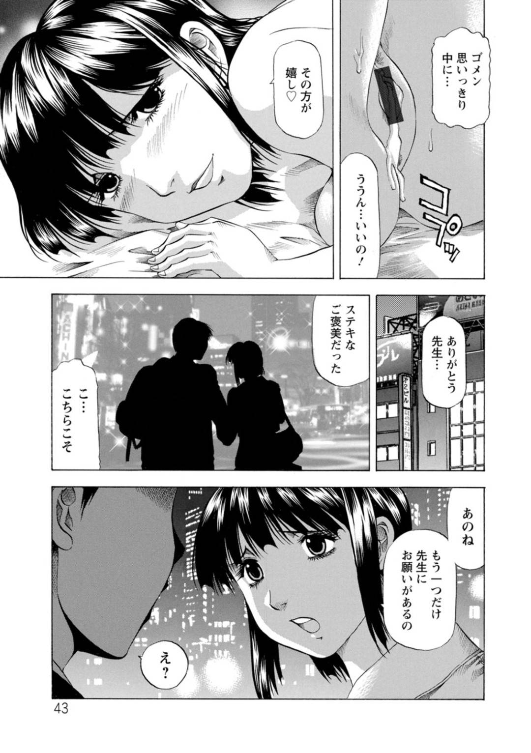 【エロ漫画】家庭教師の先生のことが大好きすぎるエロかわいい美少女…イチャイチャと乳首責めされたり騎乗位の中出しセックスしちゃう！【武林武士：豊かな乳の母と娘 第二話】