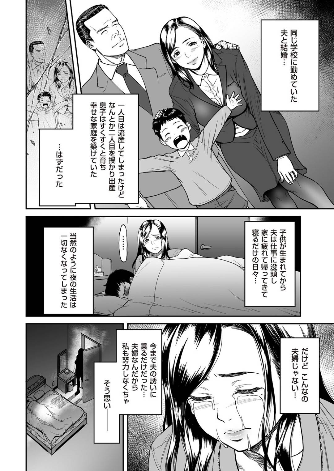 【エロ漫画】倦怠期になっていて浮気した話をしたら夫に襲われちゃうエロ下着の人妻…大手記ホールドの中出しセックスでド変態なトロ顔に快楽堕ちしちゃう！【葛籠くずかご：裏切りの愛は蜜の味 第1話】