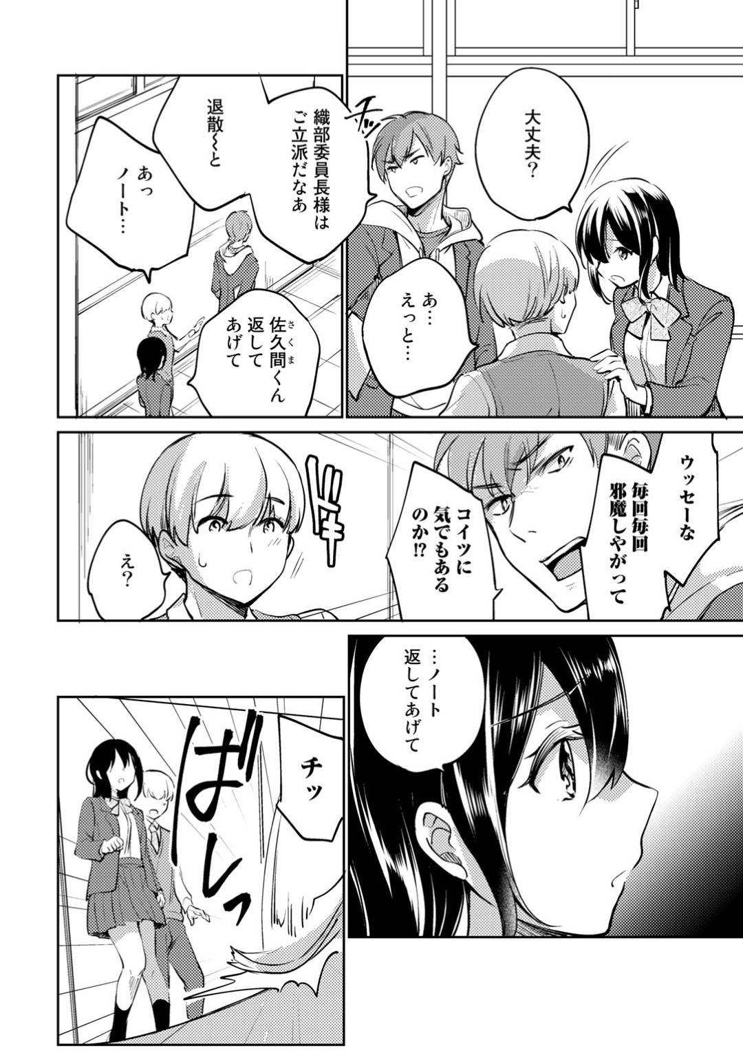 【エロ漫画】鬼畜な男に襲っちゃうかわいそうな美少女…寝取られに乳首責めされたりしてド変態なトロ顔の中出しセックスしちゃう！【ゆうづつしろ：織部さんはいつもやさしい】