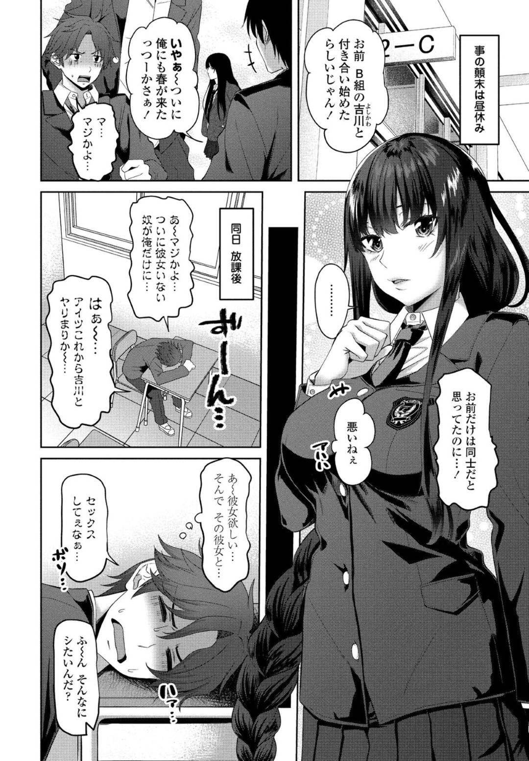 【エロ漫画】セフレになりたいと言ってきたエロかわいい美少女…イチャイチャとド変態なトロ顔の中出しセックスしちゃう！【アーセナル：SEX FRIEND 第1話】